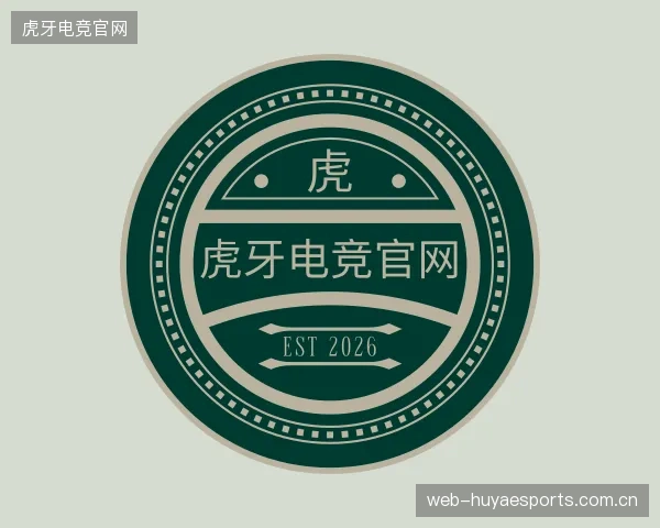 认识虎牙电竞官网